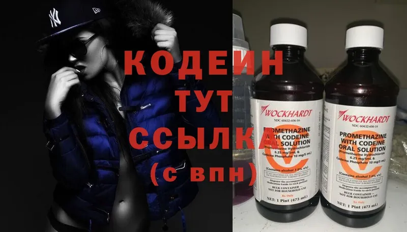 Кодеиновый сироп Lean Purple Drank  Бийск 