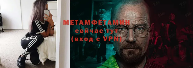 Первитин мет  что такое   Бийск 